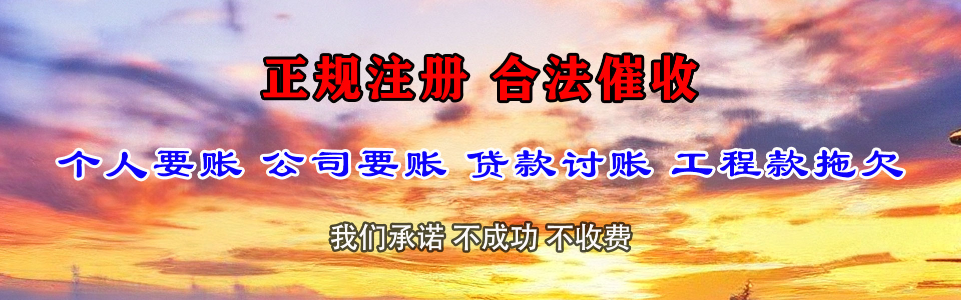 汉中收债公司