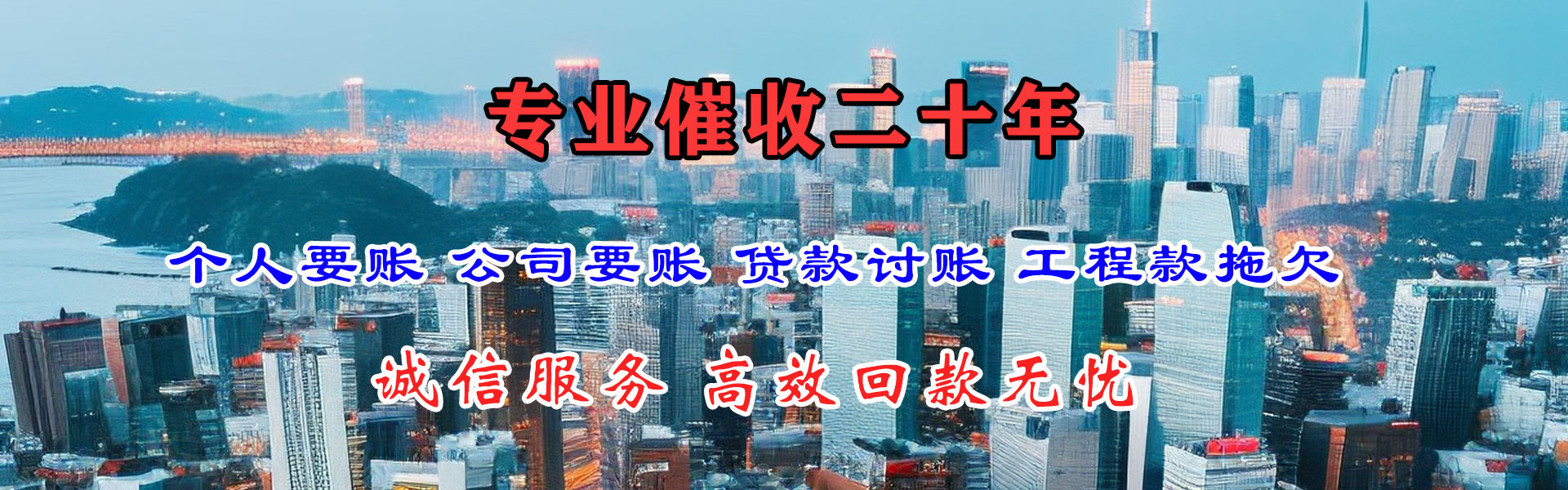 汉中清账公司